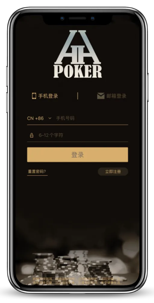 HHpoker苹果下载客户端界面截图-德州对局